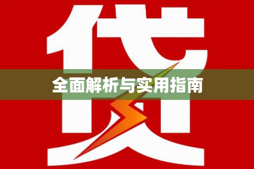 咸宁全面解析与实用指南